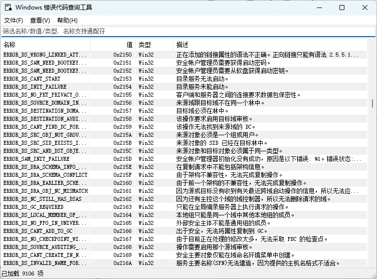 Windows 错误代码查询工具-专业网站源码、源码下载、源码交易、php源码服务平台-游侠网