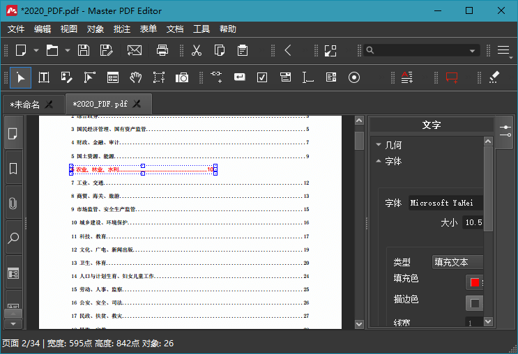 Master PDF Editor