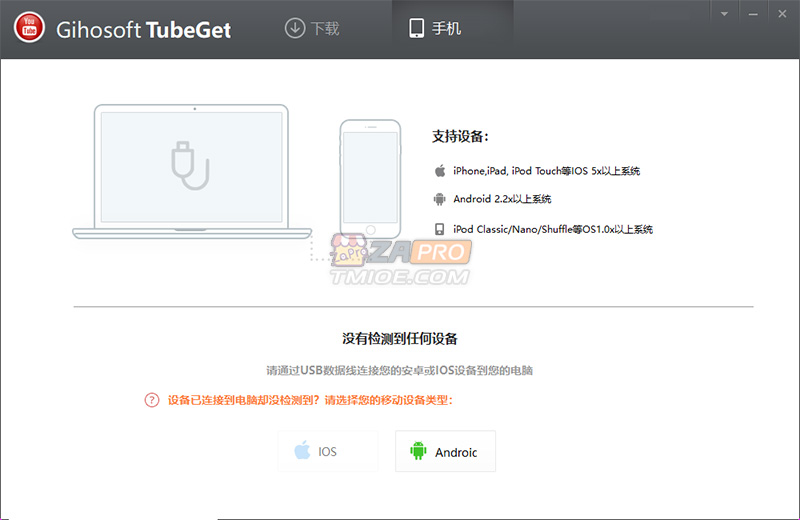 Gihosoft.TubeGet 02.jpg