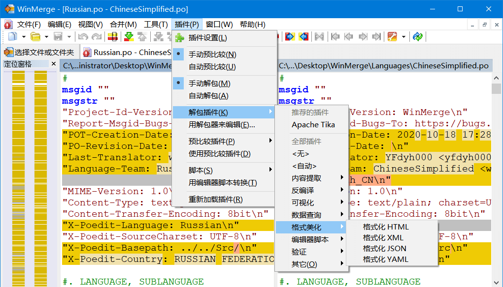 文件比较工具 WinMerge v2.16.34 中文绿色版-专业网站源码、源码下载、源码交易、php源码服务平台-游侠网