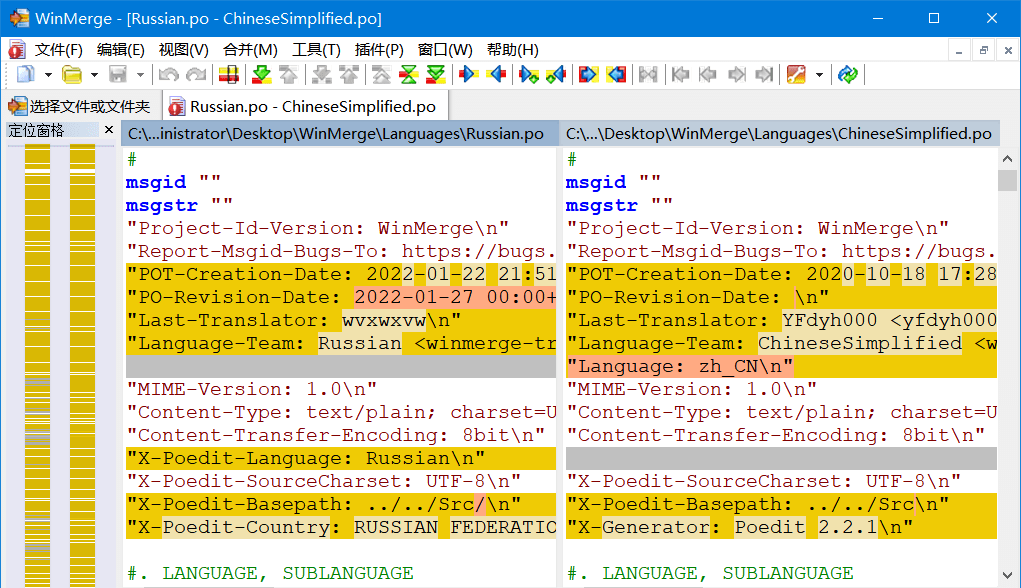 文件比较工具 WinMerge