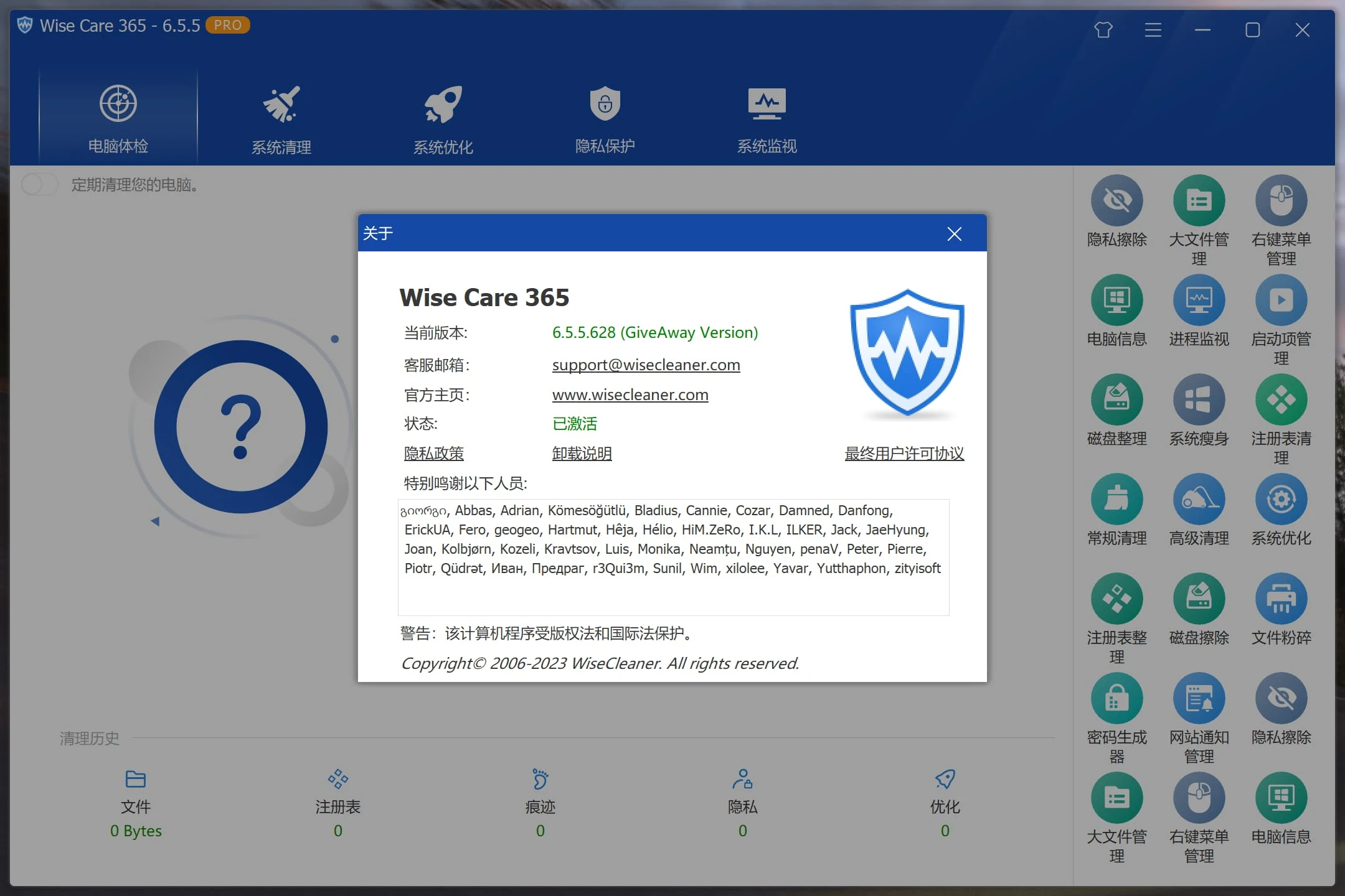 Wise Care 365 Pro v7.0.4 精简优化版绿色单文件版-专业网站源码、源码下载、源码交易、php源码服务平台-游侠网