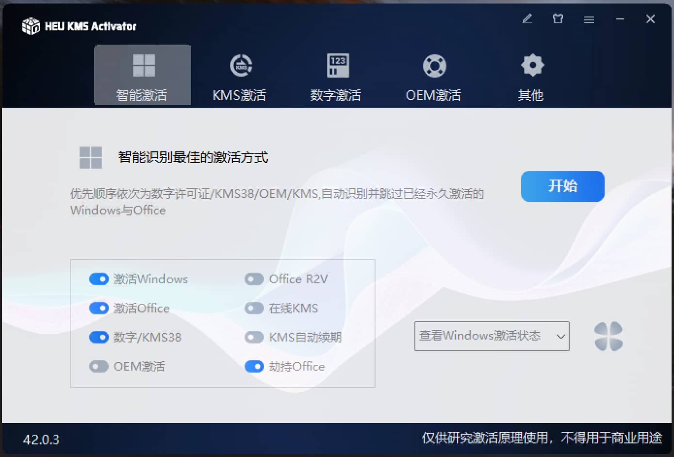 Windows/Office 激活工具 HEU KMS Activator v42.0.4-专业网站源码、源码下载、源码交易、php源码服务平台-游侠网