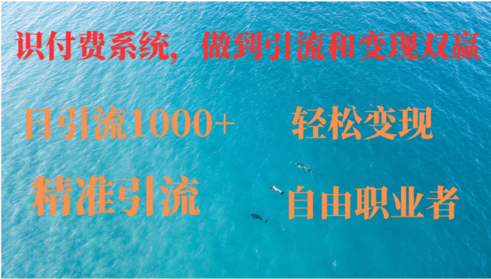 如何搭建自己的知识付费系统，做到引流和变现双赢-专业网站源码、源码下载、源码交易、php源码服务平台-游侠网