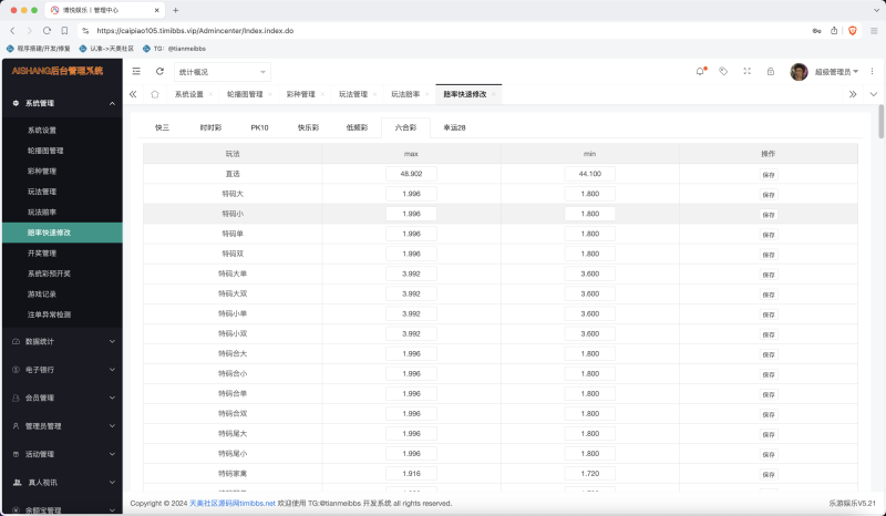 大富二开全新UI乐游博悦娱乐源码/Linux系统+合买大厅+余额宝理财+前后端重构/完整运营修复版本