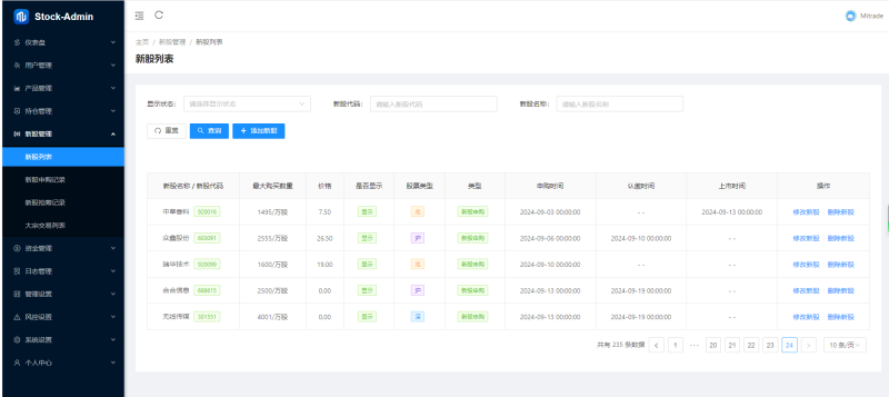 2024股票系统源码/新UI股票基金系统源码+搭建教程