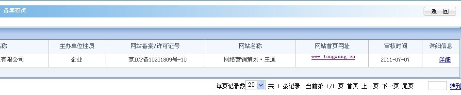 图片[8]-干货分享：百度安全认证方法详解-游侠网