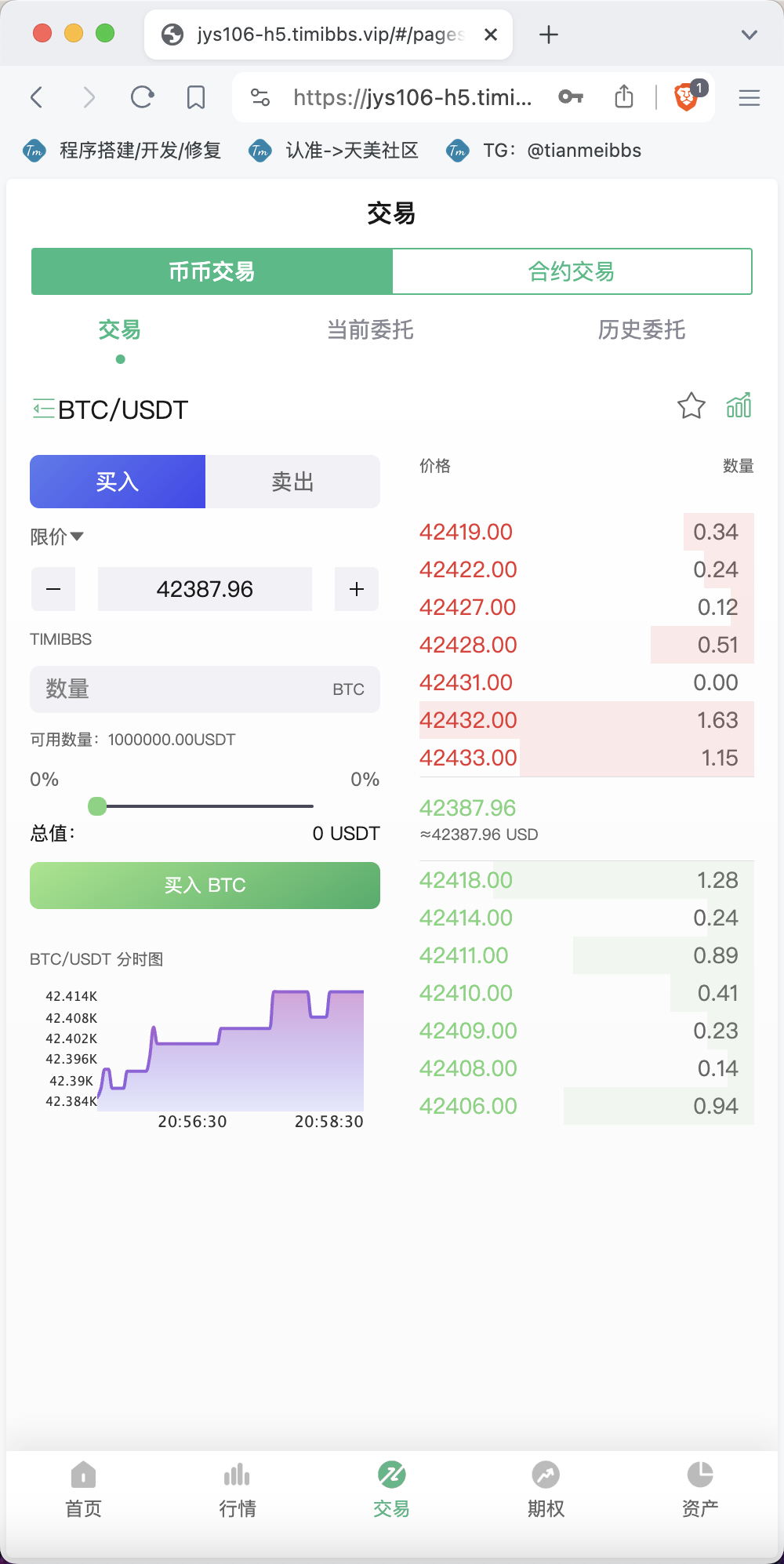 Bitgo多语言交易所/15国语言交易所/合约交易+期权交易+币币交易+申购+矿机+风控/前端wap编译后/带搭建教程