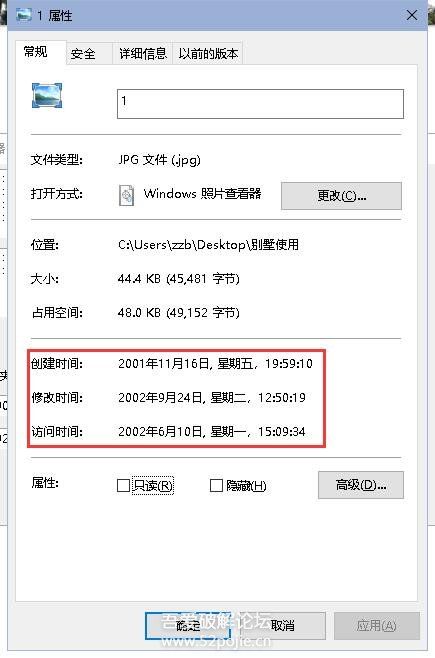 [Windows] 文件属性时间修改工具V1.1