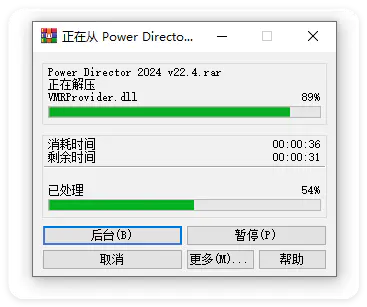 威力导演Power Director 2024是一款引领潮流的AI视频编辑软件