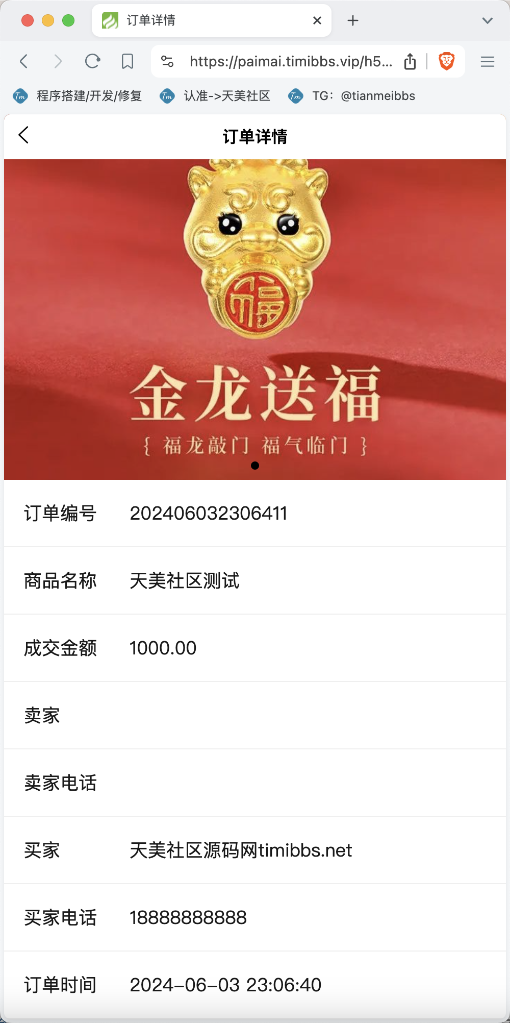 善达易购拍卖竞拍商城源码/挂单交易源码/商品挂售拍卖系统/前端uniapp纯源码+后端PHP