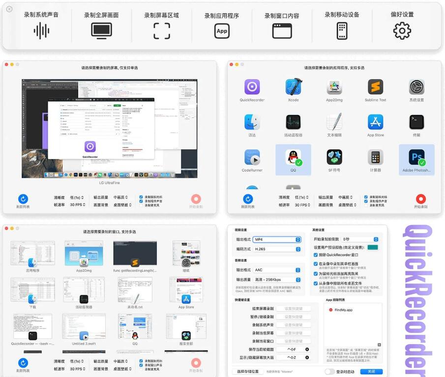 [MacOS] 录屏软件-QuickRecorder 1.5.4 【开源软件】-游侠网