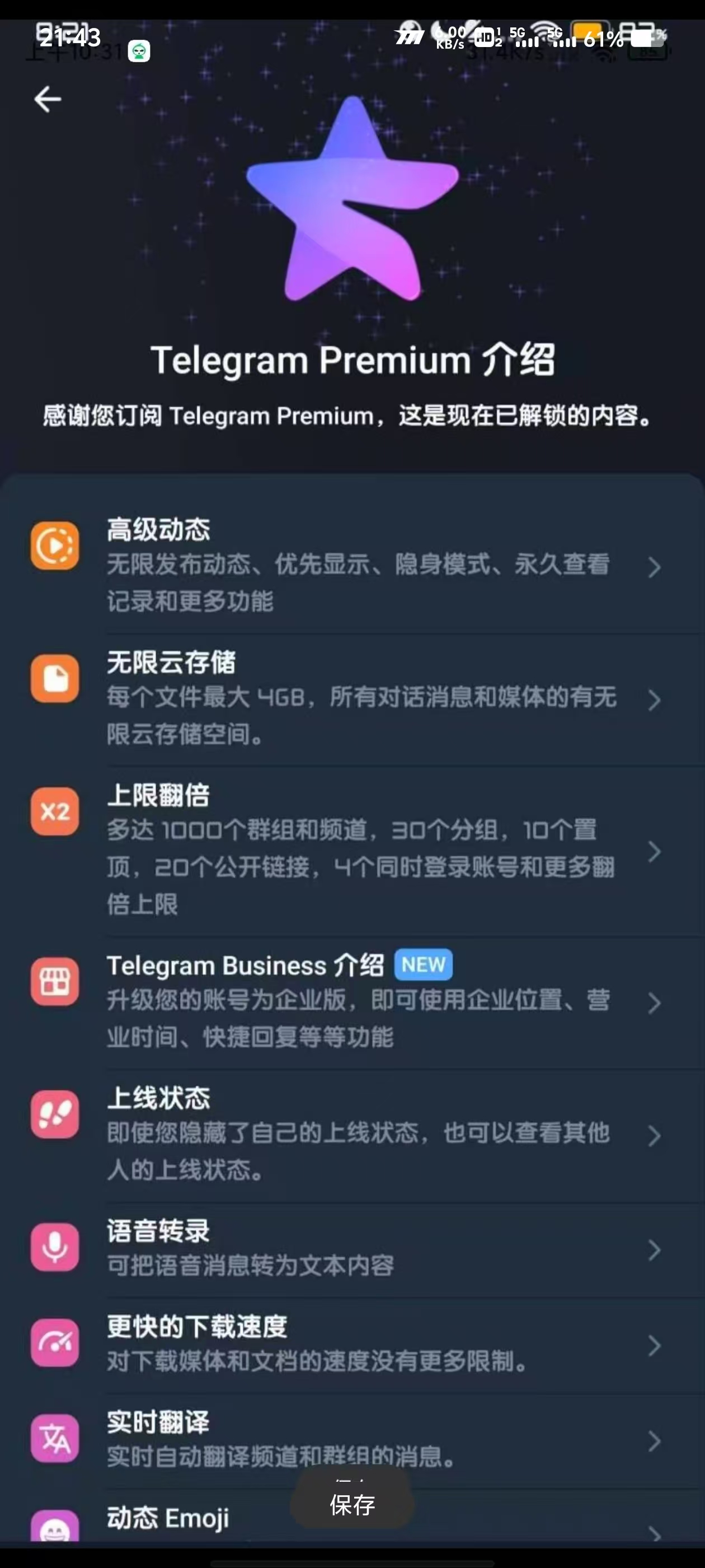 [Android] 纸飞机TG11.2.2，解锁本地会员！-游侠网