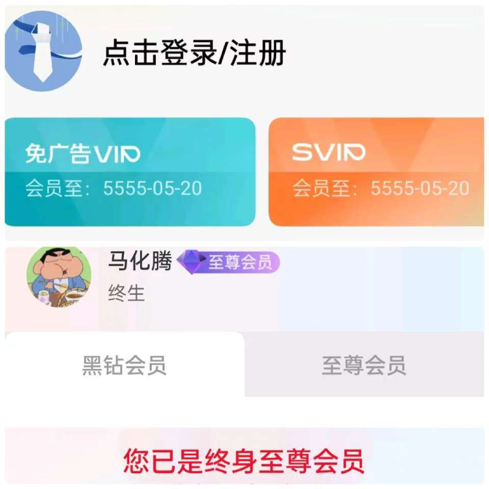 [Android] 迅雷年费版，解锁年费会员极速下载完全没广告