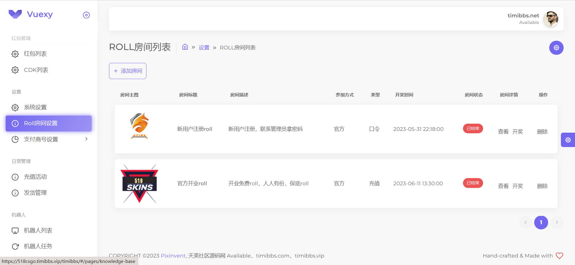 CSGO游戏盲盒开箱源码/盲盒对战+幸运开箱+积分商城+Fl盲盒/第二个版本/带部署教程