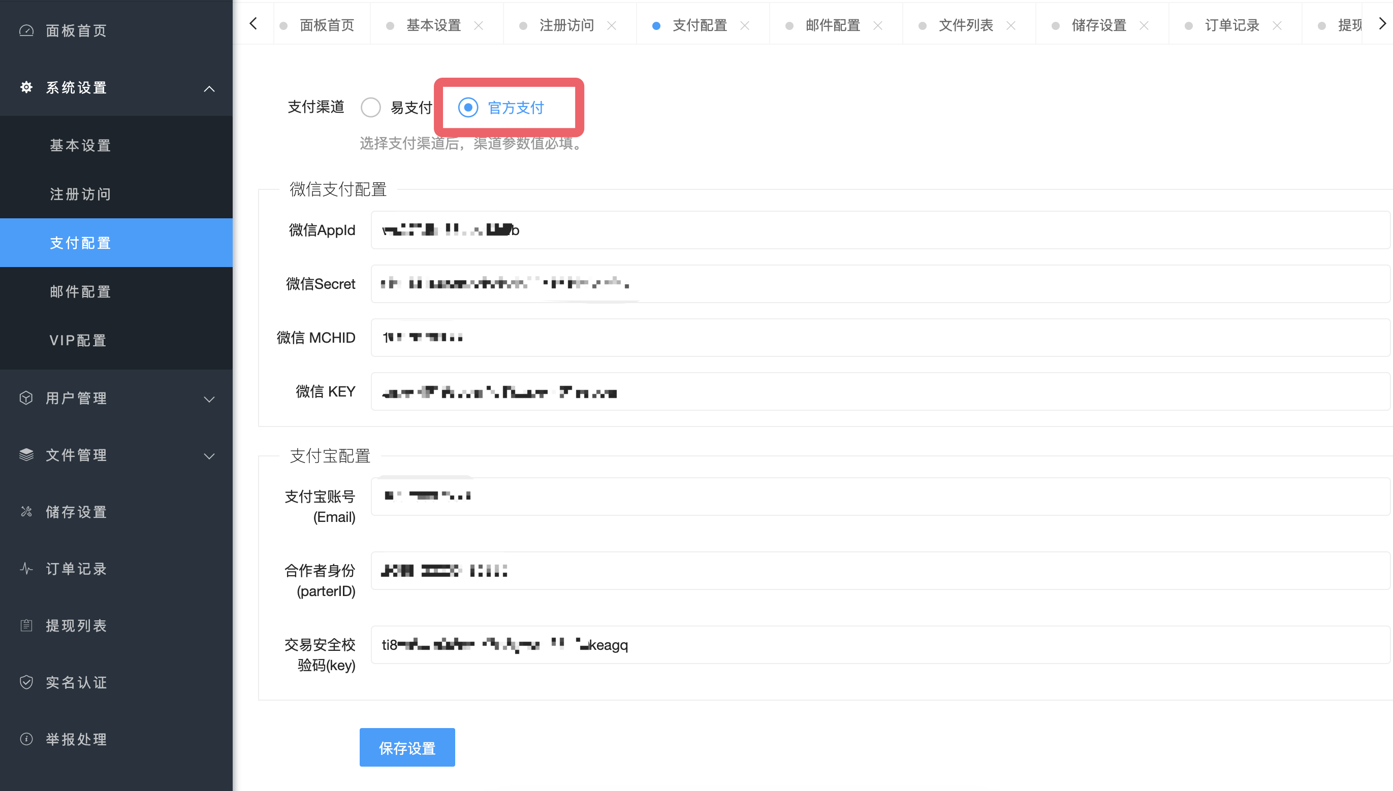 2024新仿城通网盘源码最新版带微信支付宝支付+搭建教程