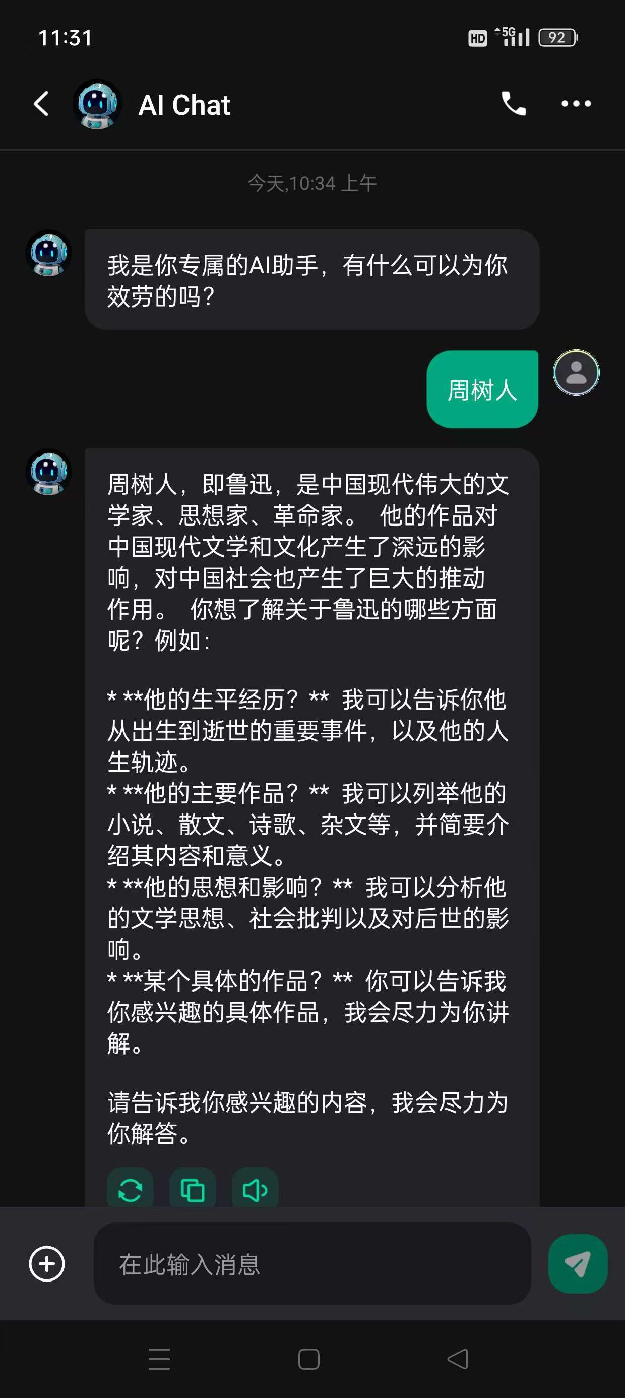 [Android] chatgpt安卓直装版，解锁高级Pro会员，无限制！