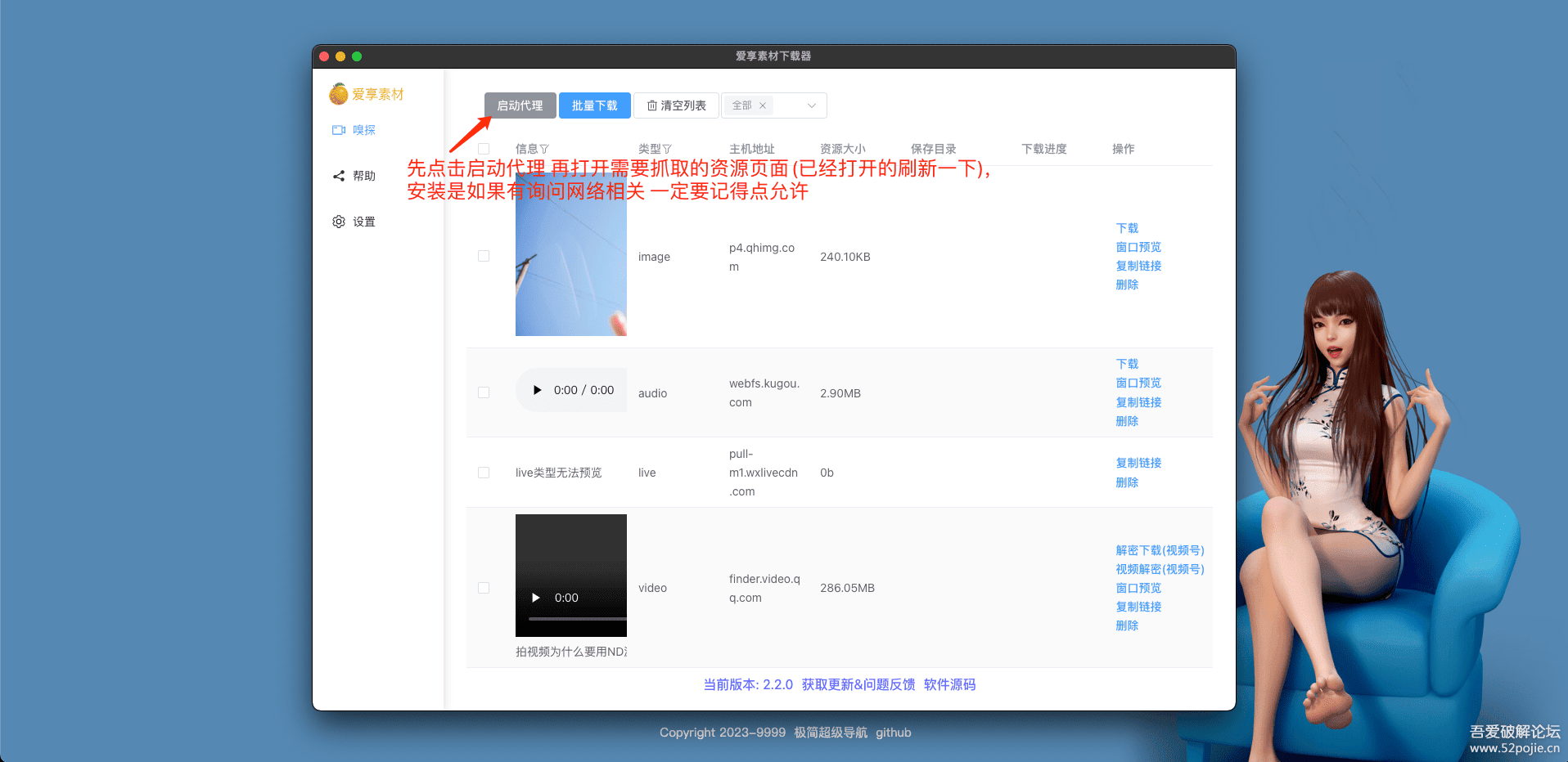 [Windows] 全平台下载器res-downloader V2.2.0更新了，支持视频号、抖音、酷狗等常见网络资源！-游侠网