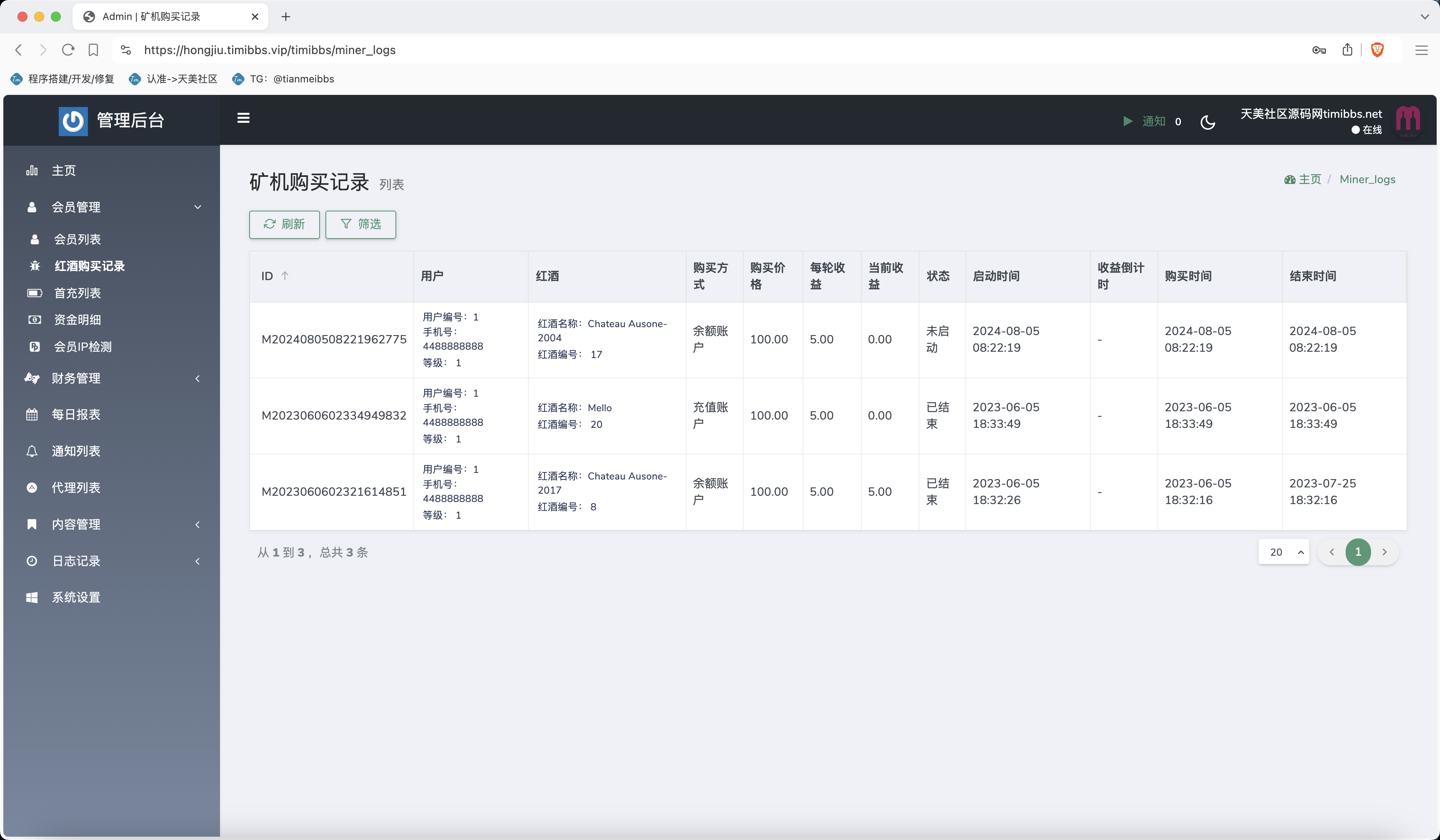 Château Ausone红酒投资理财源码/双语言海外投资理财源码/前端vue编译后+后端PHP