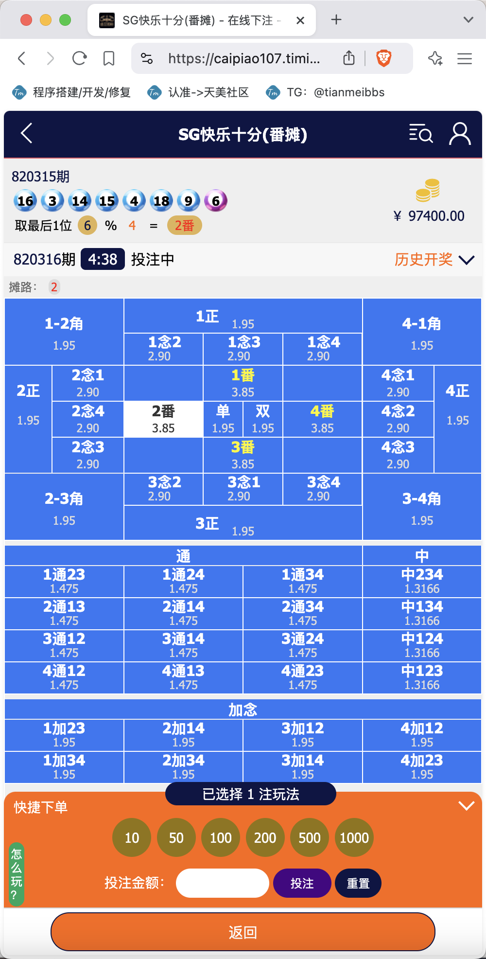 新UI时时彩PC28彩票游戏源码/番摊彩票玩法+无限加彩+代理系统/前端html+后端PHP