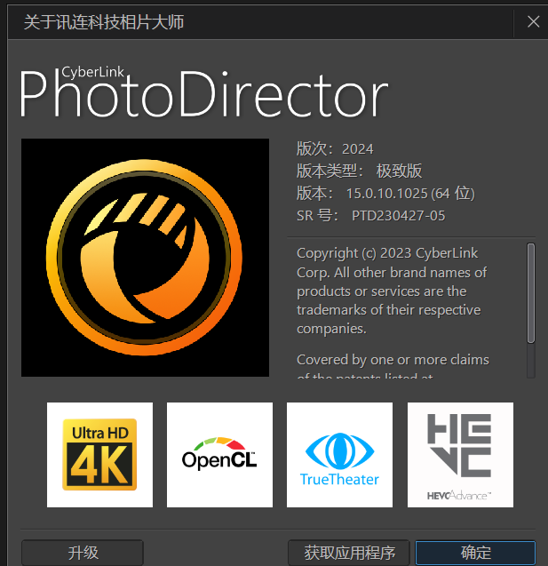 [Windows] 相片大师(PhotoDirector) 2024 极致版