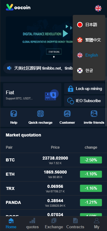 oocoin多语言交易所/币币秒合约/锁仓质押/IEO认购/完整搭建教程/前后端纯源码-游侠网