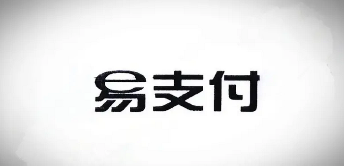 易支付十一月份最新版源码 —— 免授权版本及USDT插件更新-专业网站源码、源码下载、源码交易、php源码服务平台-游侠网