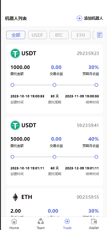 多语言区块链投资系统源码/区块链量化交易系统/区块链量化机器人/后端fastadmin框架