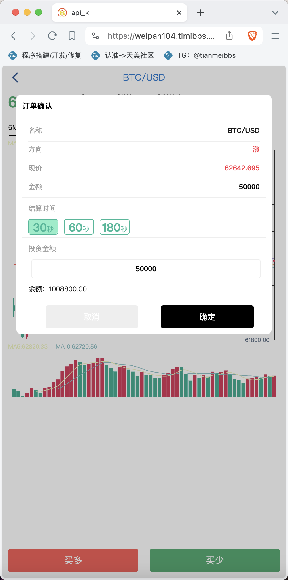 世融国际多语言微盘微交易源码/外汇微盘系统/带理财功能+盈亏风控/前端uniapp+后端PHP