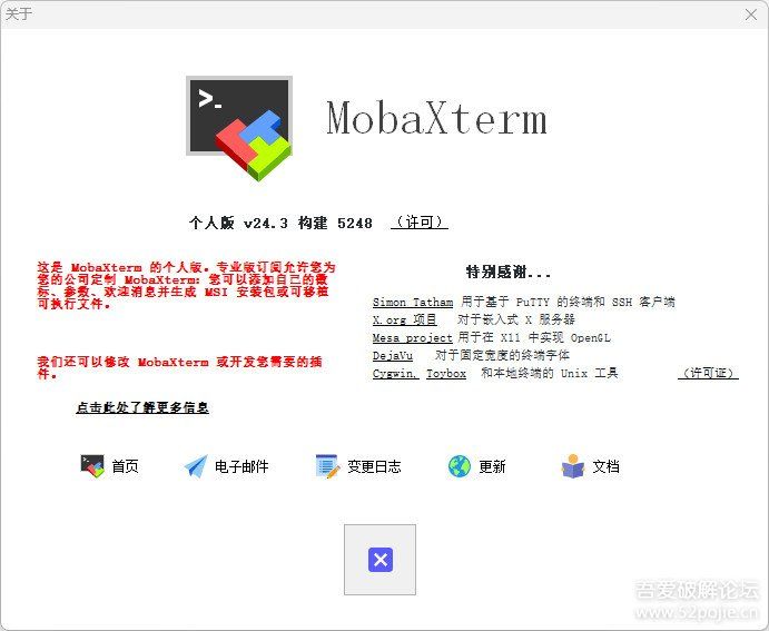 [Windows] MobaXterm 24.3中文汉化版