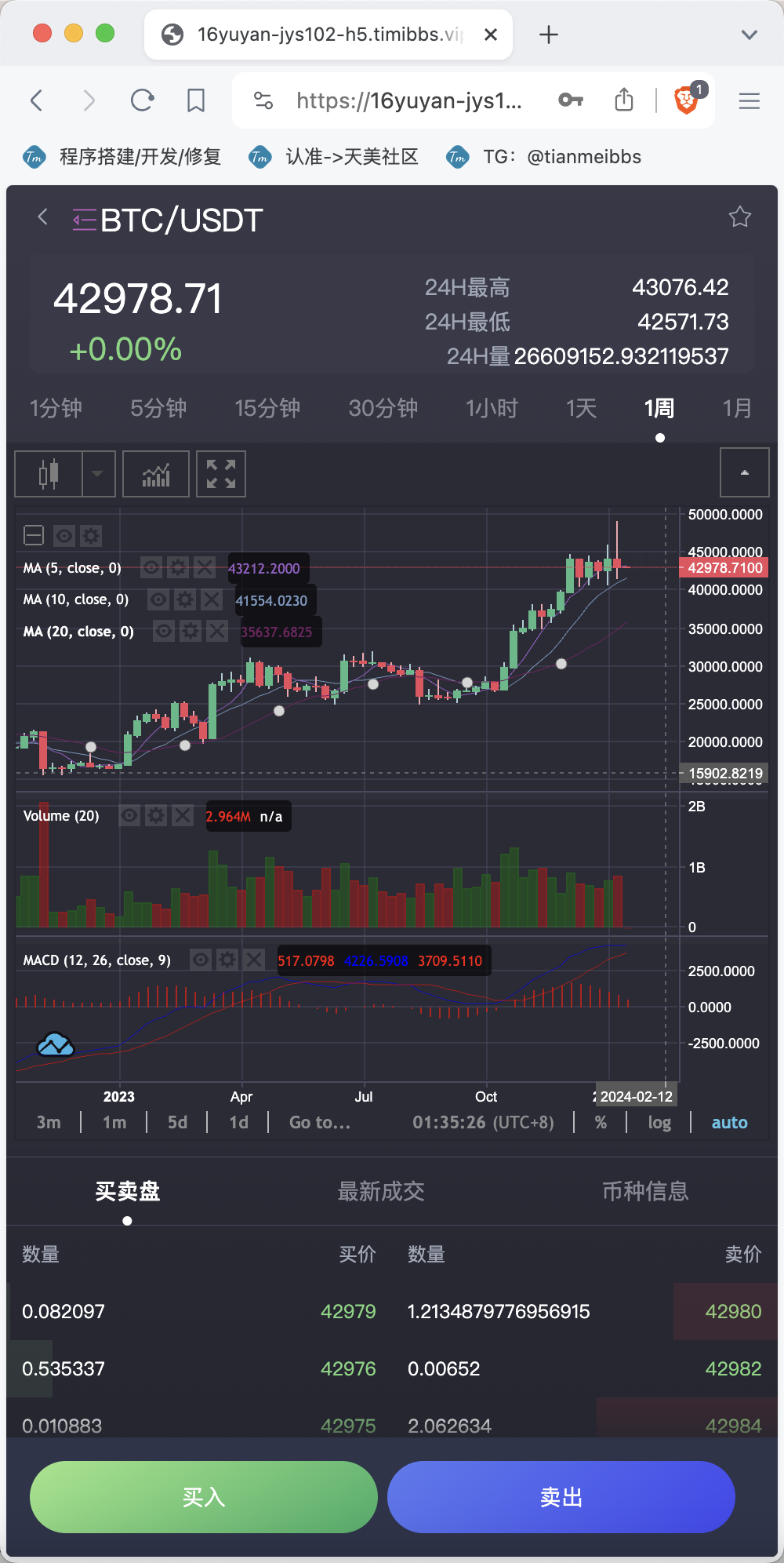 AVATRADE多语言交易所/15国语言交易所/合约交易+期权交易+币币交易+申购+矿机+风控/前端wap+pc纯源码/带搭建教程