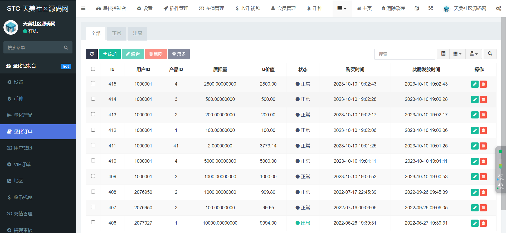 多语言区块链投资系统源码/区块链量化交易系统/区块链量化机器人/后端fastadmin框架