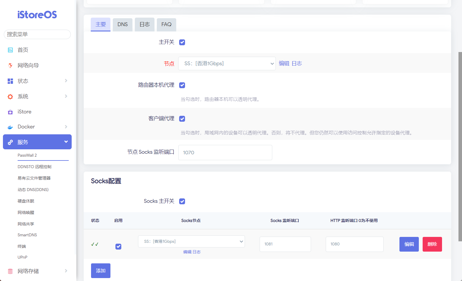 Docker镜像加速 使用HTTP代理直接向Docker官方仓库拉取镜像-游侠网