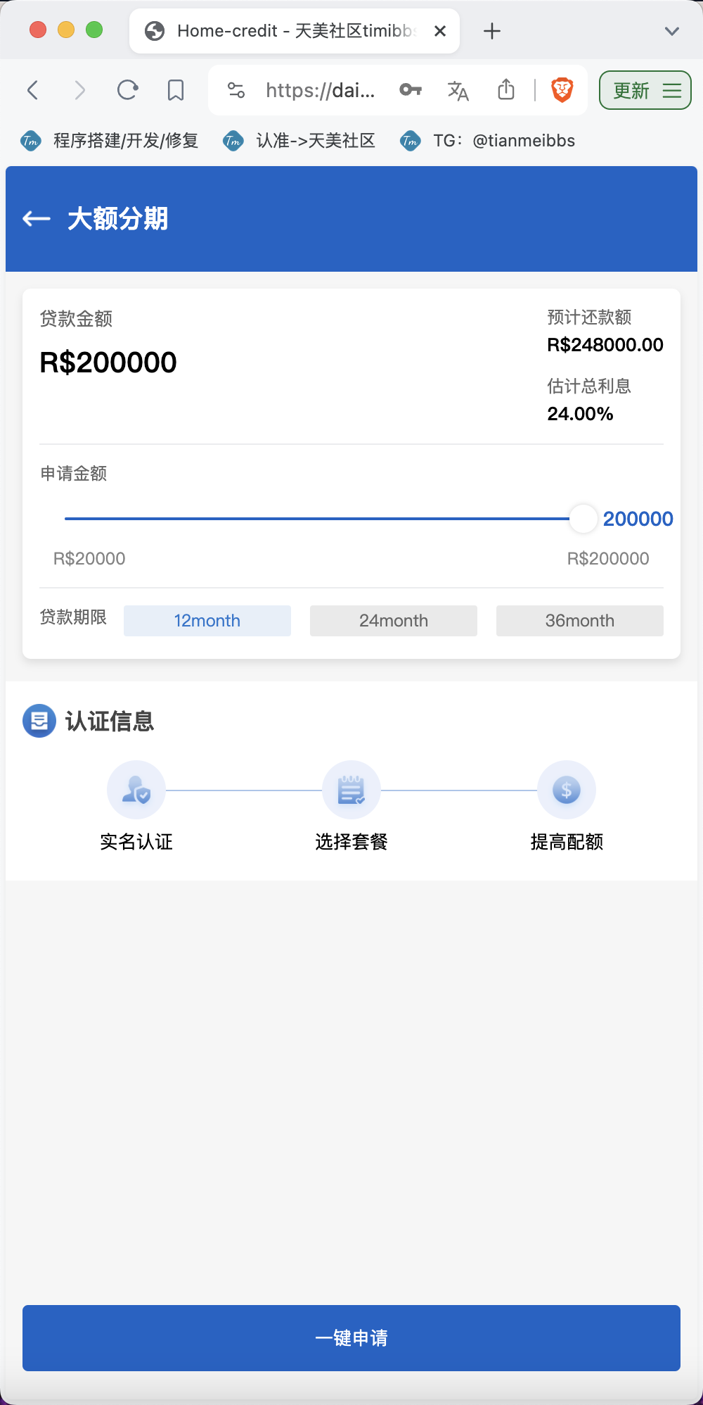 Home-credit海外贷款信贷产品源码/用户自定义弹窗消息/vue编译后前端