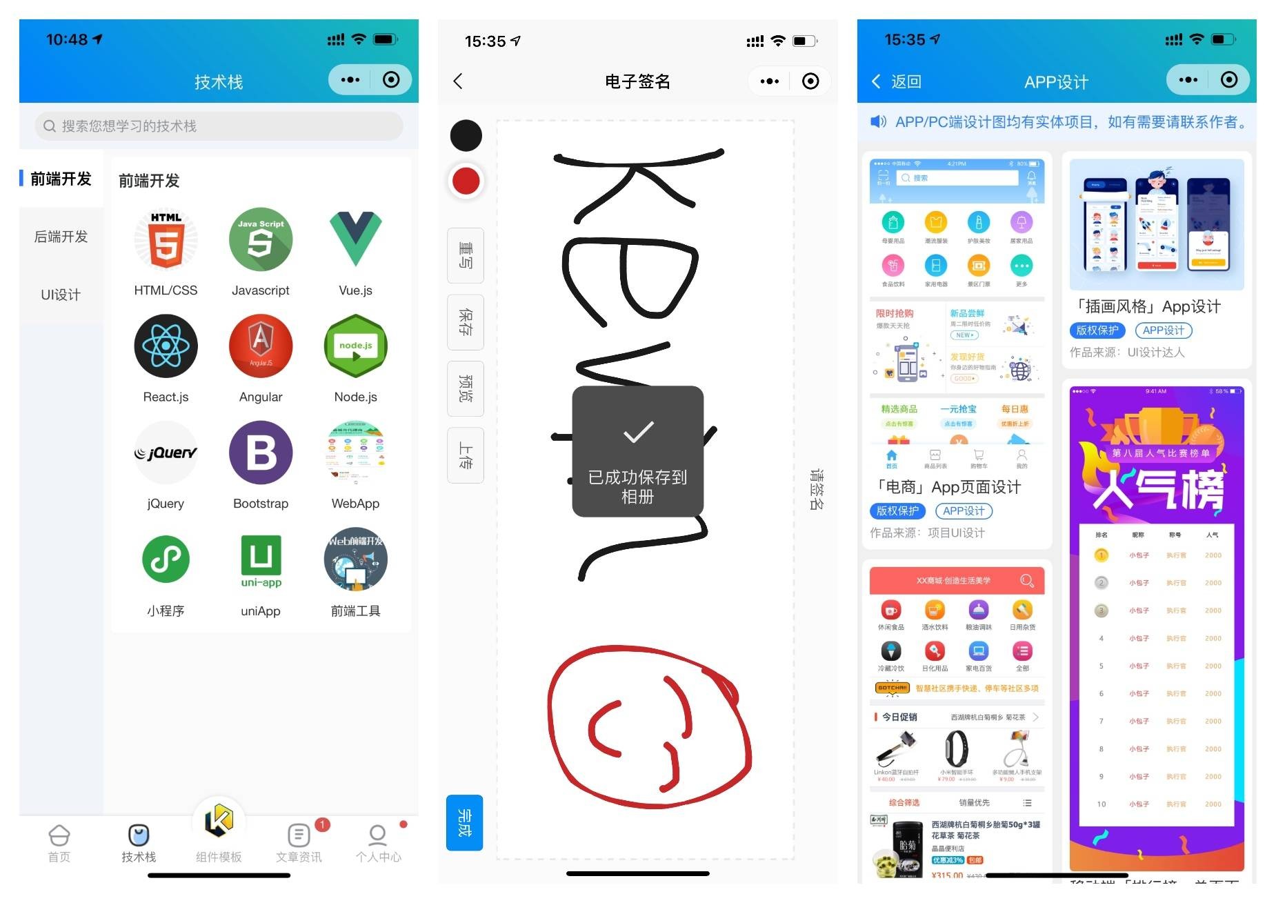 前端铺子开发者小程序在线课堂 + 工具组件小程序 uniapp 移动端