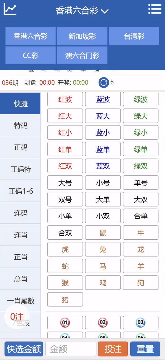 SK海峡六合彩源码/5合一六合彩OA信用盘源码/手机端+PC端