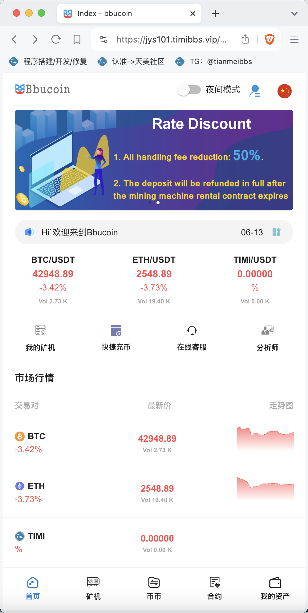 BBuCoin多语言交易所/币币交易+秒合约交易+合约交易+期权交易+平台币发行+机器人+行情控制+行情k线预设+跟投分析/带完整搭建教程