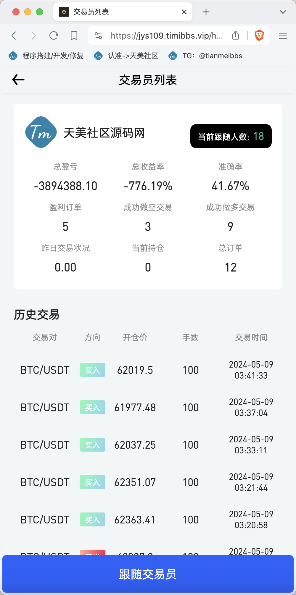 WooCloud多语言交易所/合约交易+期权交易+币币交易+合约交易跟单+锁仓挖矿+IEO申购+NFT盲盒+双币理财+平台币发行+平台币行情控制+机器人/pc端wap端uniapp纯源码+后端PHP