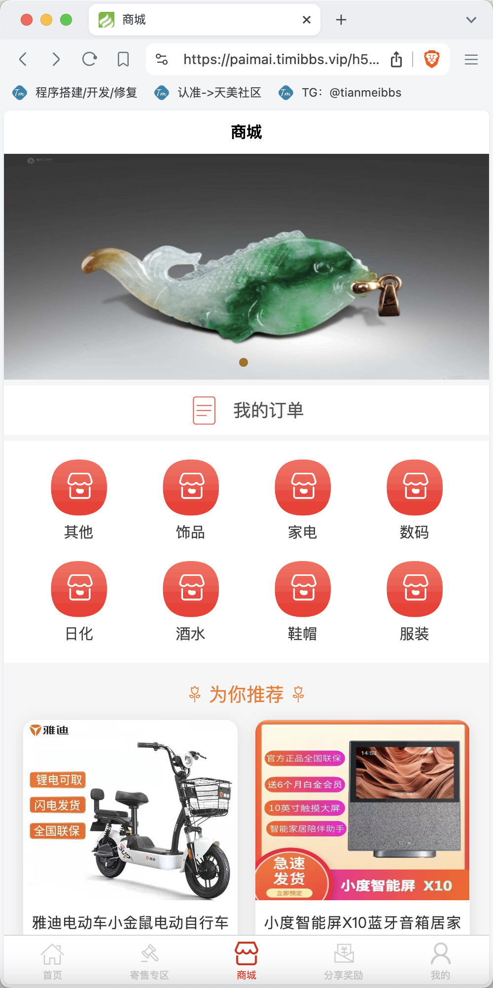 善达易购拍卖竞拍商城源码/挂单交易源码/商品挂售拍卖系统/前端uniapp纯源码+后端PHP