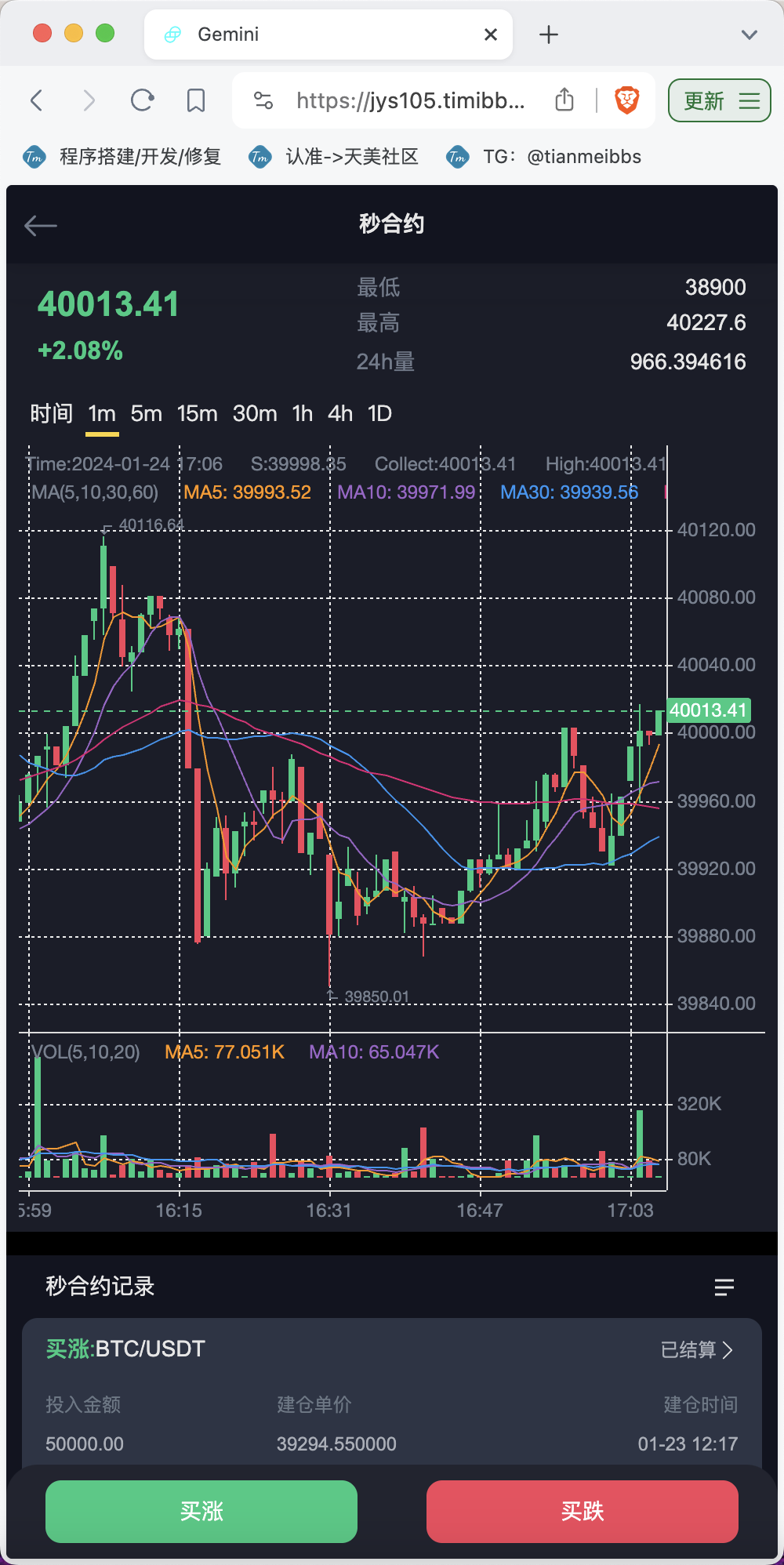 Gemini多语言交易所源码/币币交易+秒合约交易+IEO认购+ DeFi矿机+机器人刷单/k线结算都正常/自开k线/全开源运营版