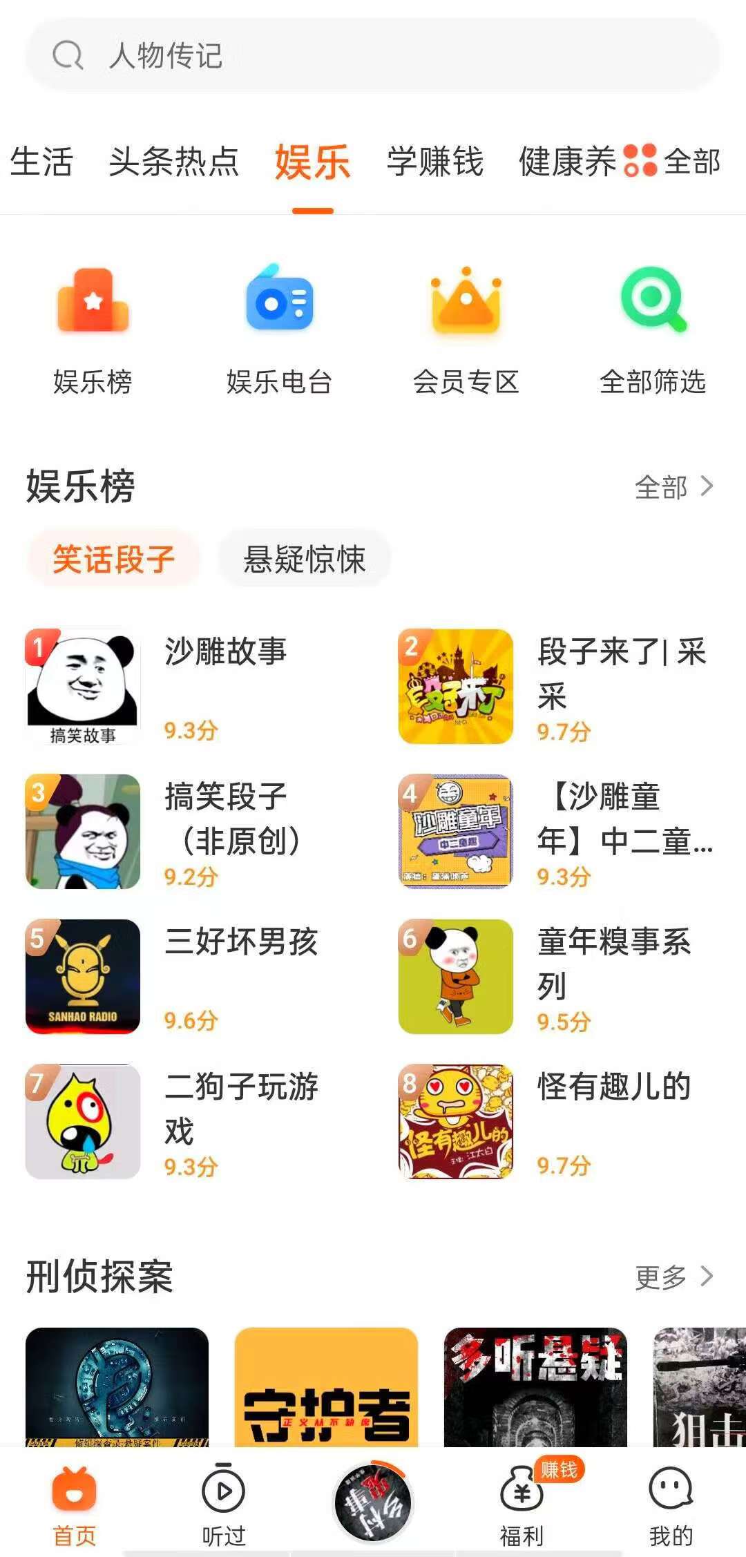 [Android] 喜马拉雅极速版，最新版解锁会员！-游侠网