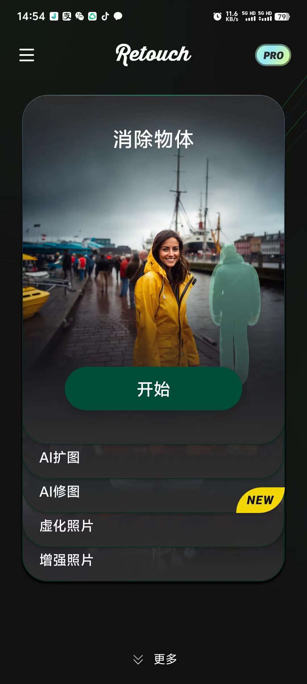 [Android] AI绘画，照片可簧，AI换脸，无违禁词！