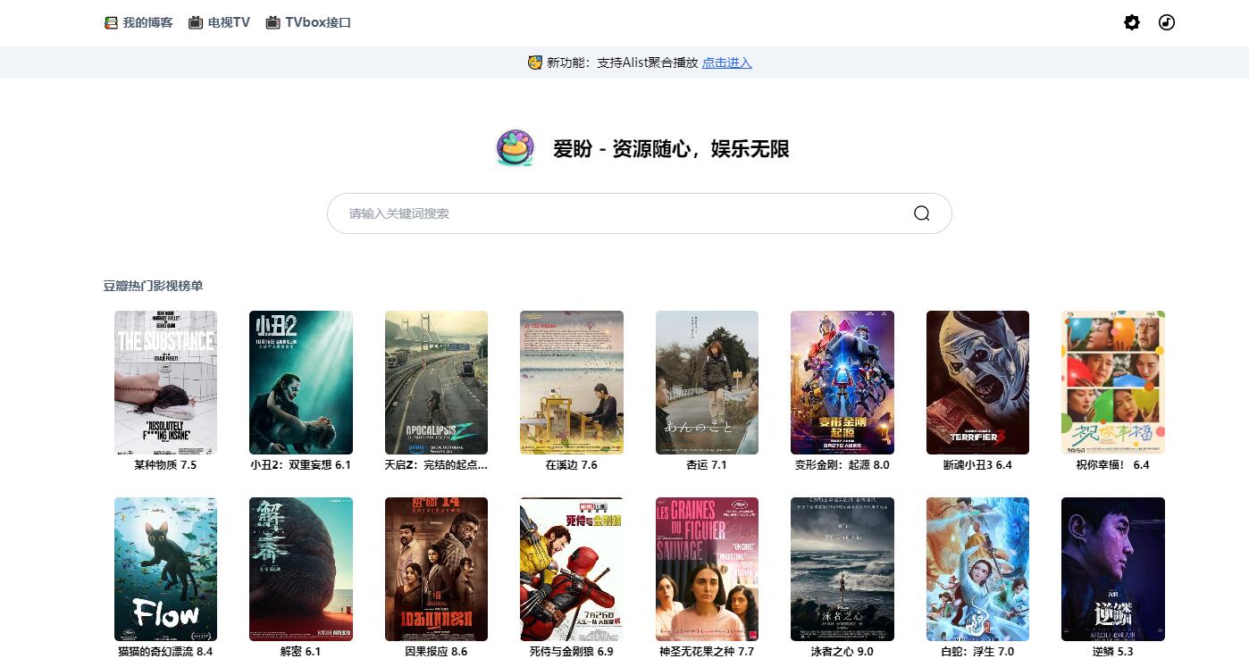 Github开源项目：网盘搜索，电视直播，Alist聚合播放-专业网站源码、源码下载、源码交易、php源码服务平台-游侠网