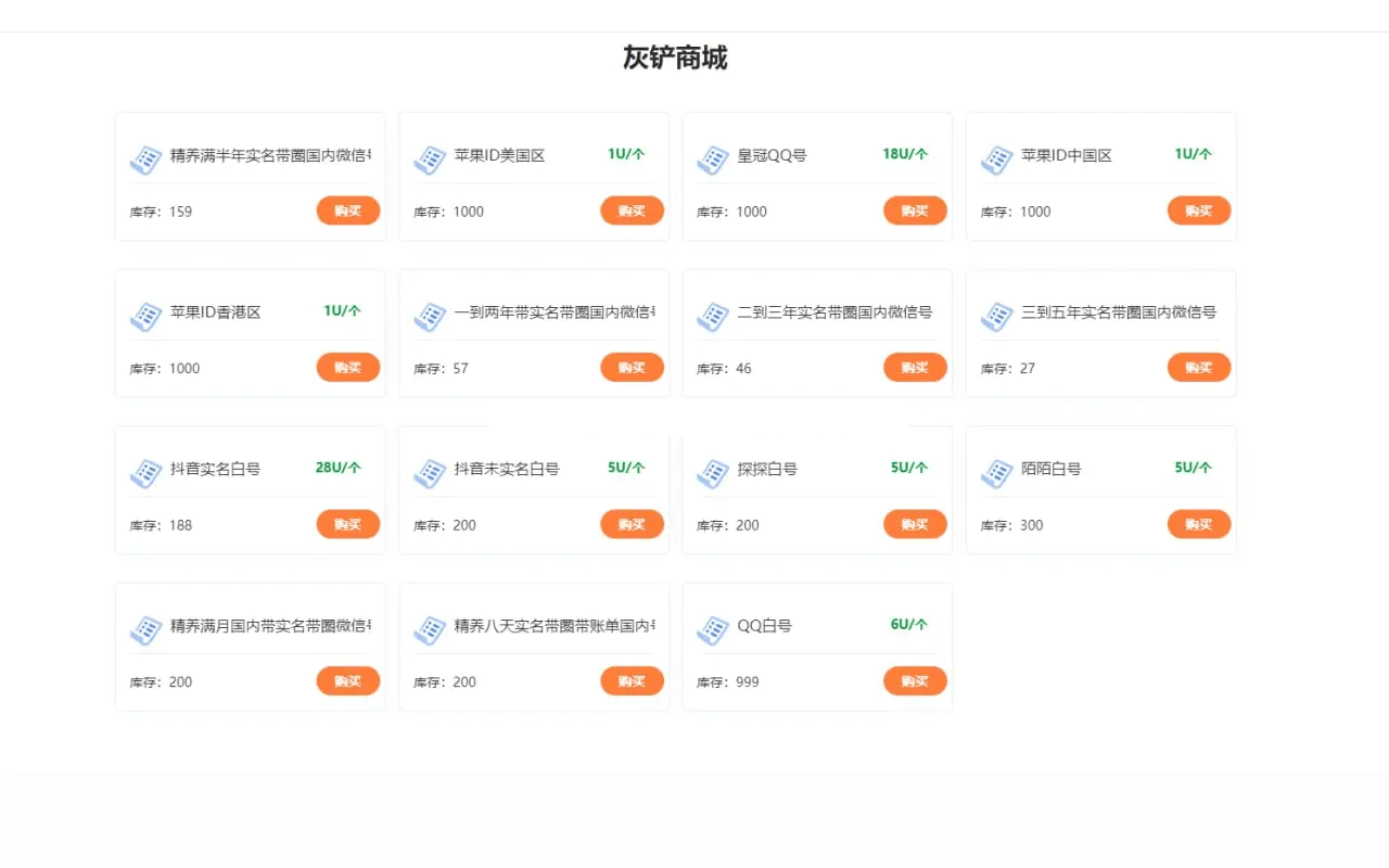 java多签授权商城源码-游侠网