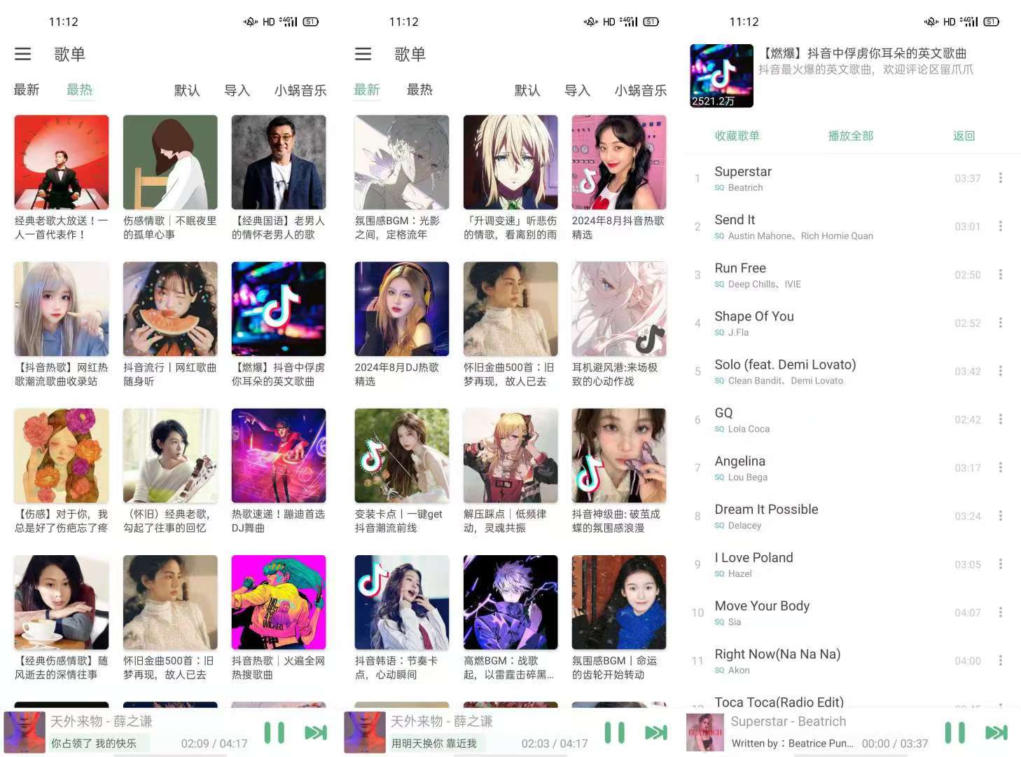 [Android] 洛雪音乐v1.7.0，无损VIP音乐，聚合五大平台-游侠网