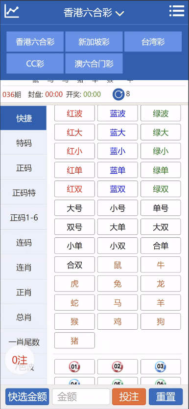 三合一六合彩信用盘源码/代码无加密/带搭建教程-游侠网