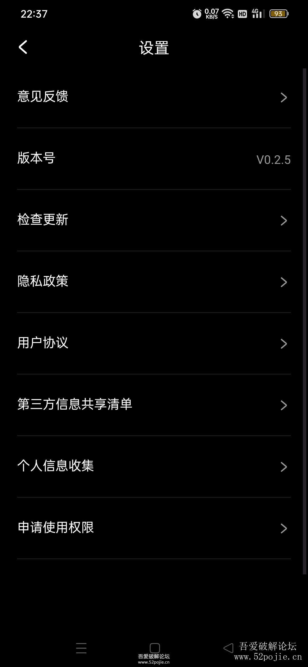 [Android] 光影魔术手v0.2.5安卓版