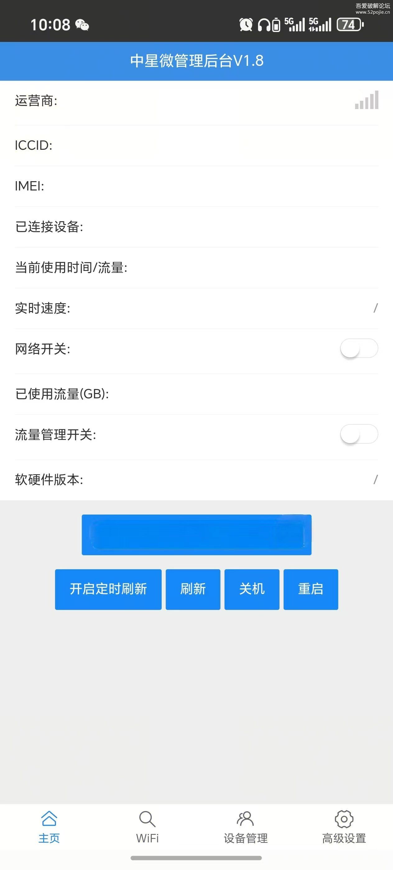 [Android] 随身WiFi管理软件（中兴微）-游侠网