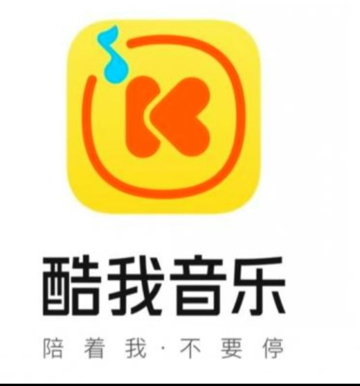 [Android] 酷我音乐10.8.6.1，会员修复版，亲测！！-游侠网