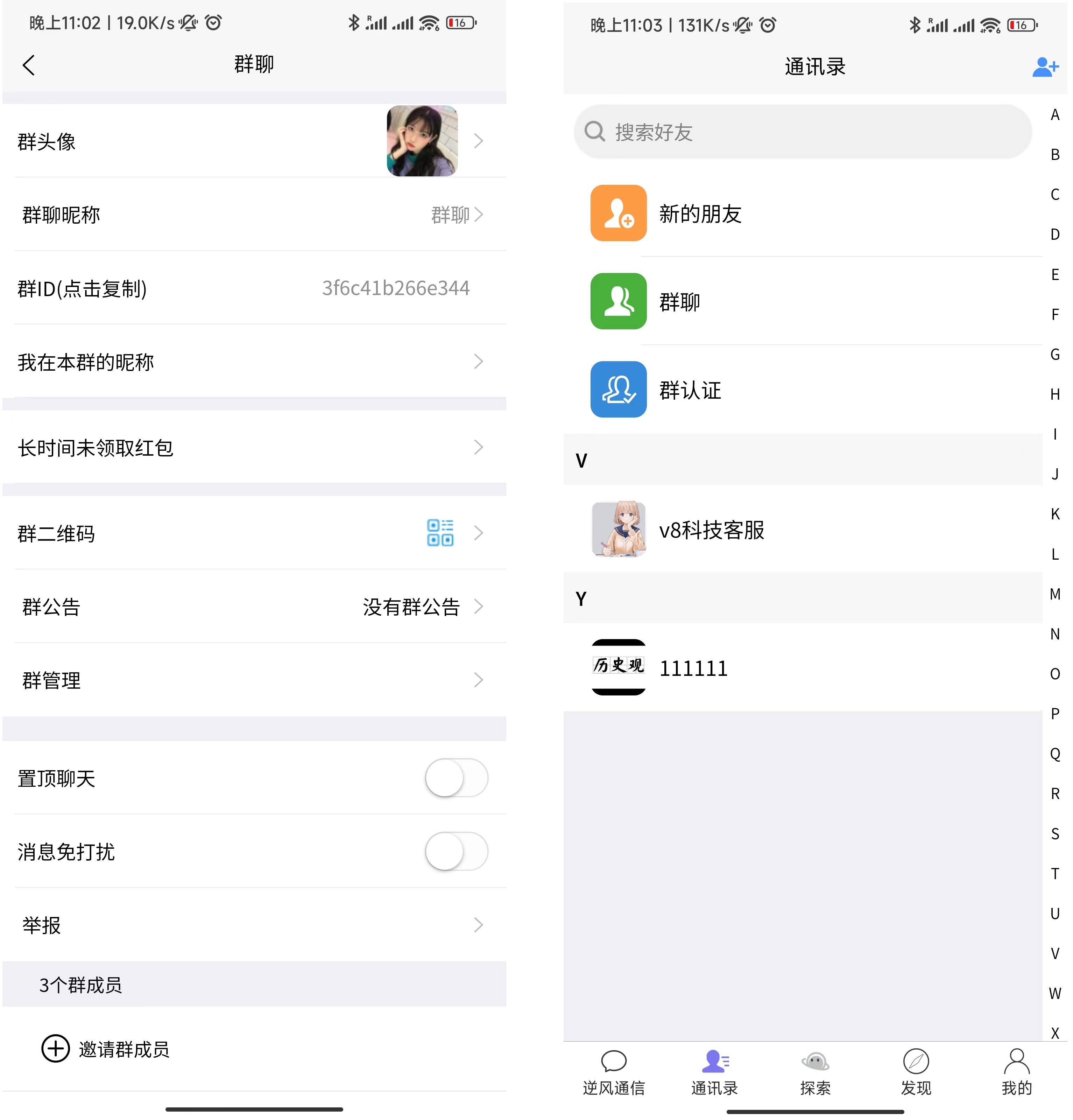 uniapp版即时通讯IM社交交友聊天语音视频通话双端APP+搭建视频教程-游侠网